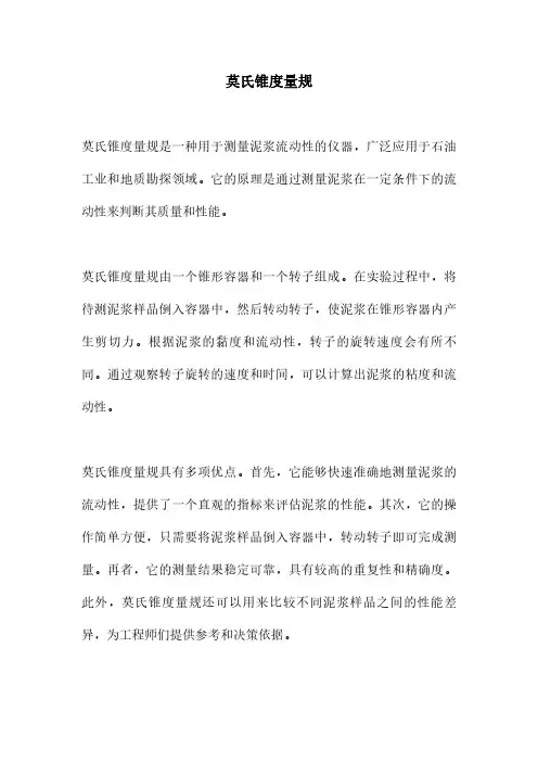 莫氏锥度量规