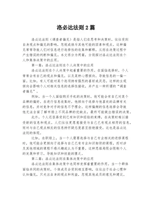 洛必达法则2篇
