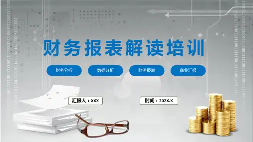财务报表解读培训简洁风企业财务分析财务报表知识培训实用课件