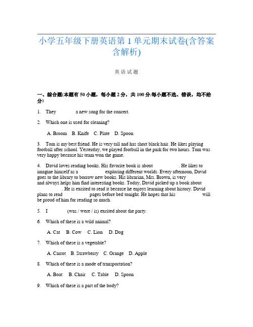 小学五年级下册第一次英语第1单元期末试卷(含答案含解析)