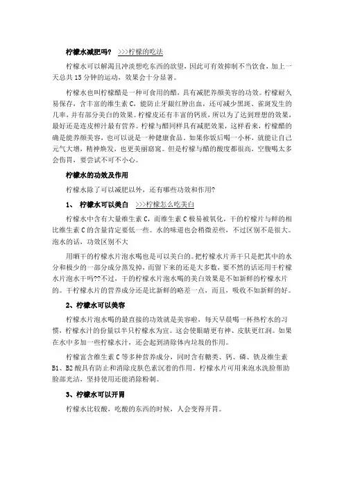 柠檬水及早餐减肥
