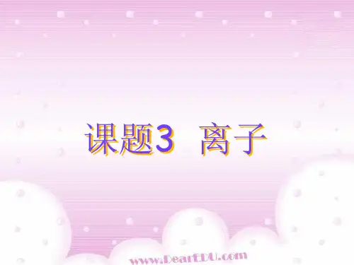核外电子分层排布示意图