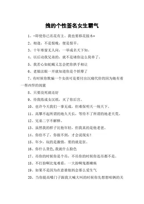 拽的个性签名女生霸气