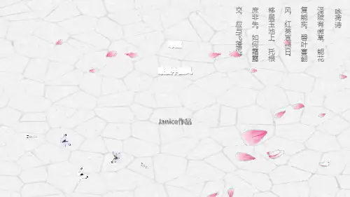 夏季小清新荷花荷叶中国风PPT模板古典绿色莲花夏天夏日夏至古风 (43)