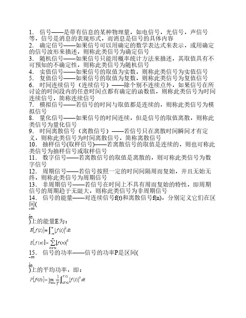 数字信号处理(名词)