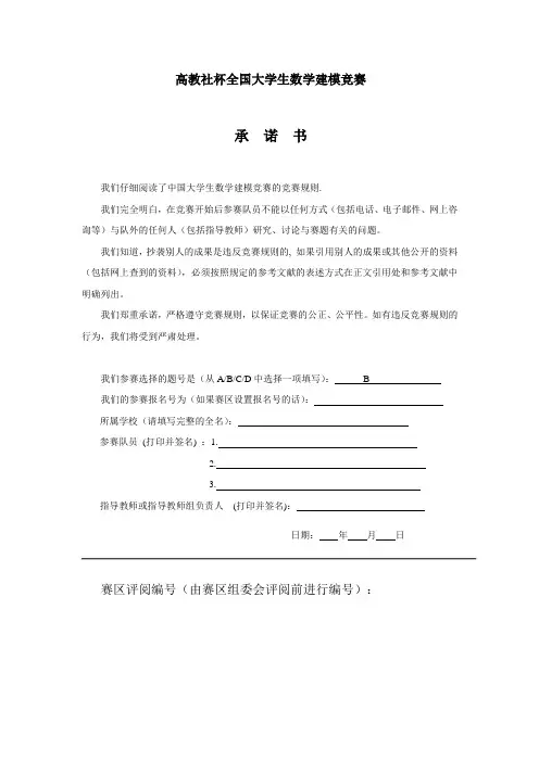长江水质的评价和预测(2005年数学建模) 精品