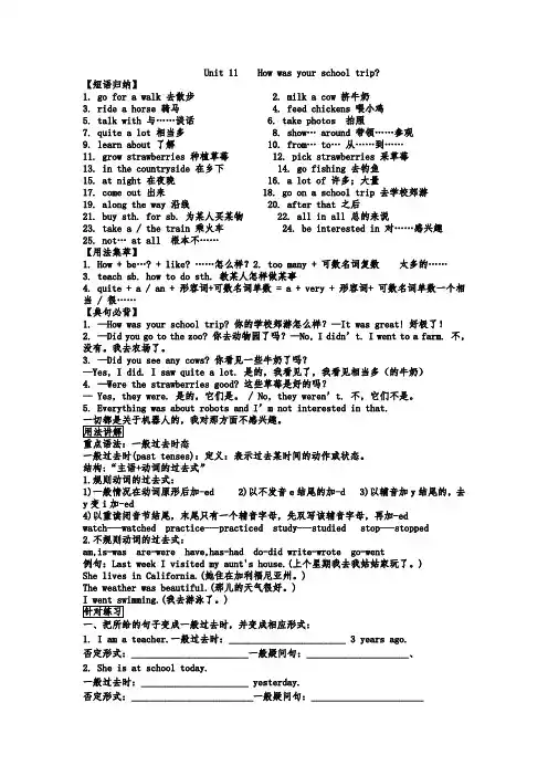 七年级Unit11--Unit12知识点