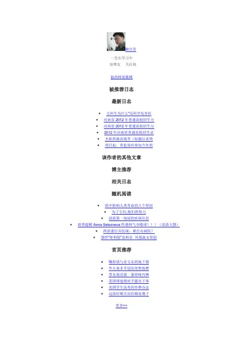 2012河南高招分数段统计表(理科)