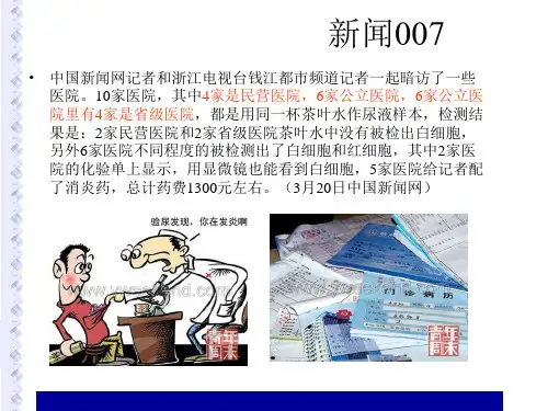 实验诊断学_尿液一般检验PPT课件