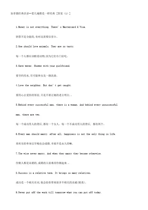 加菲猫经典语录看几遍都是一样经典