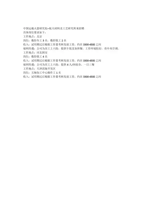 中国运载火箭研究院
