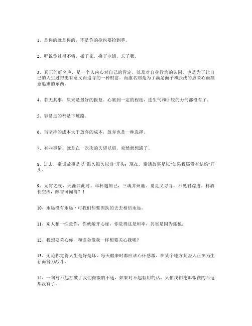经典一句话朋友圈说说心语(通用30句)
