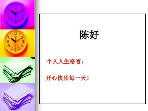如何开一场有成功的招商会ppt课件