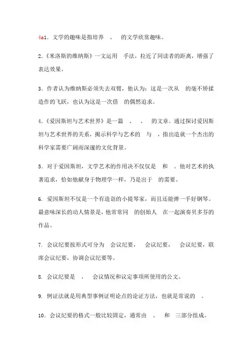 职高二二学期练习题2