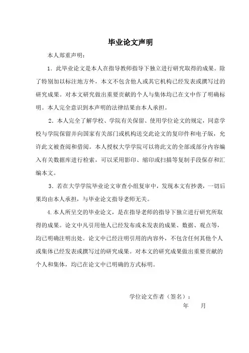 机器视觉检测台自动控制系统设计毕业设计