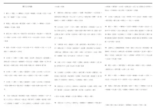 厦门公交详细线路
