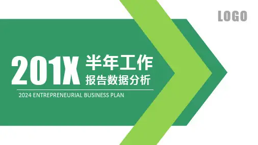 绿色箭头创意封面微立体图表工作总结报告ppt模板