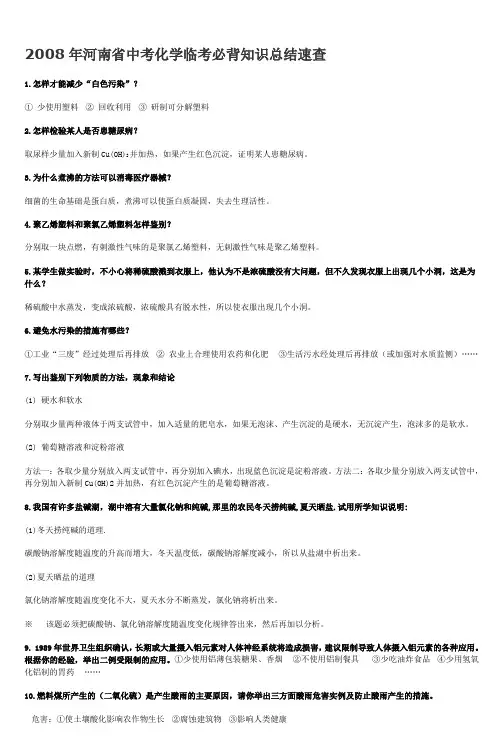 2008年广州市数学中考试题(2)_2