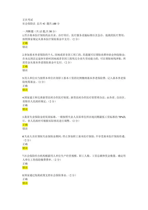正在考试5正在考试——模拟题第五套和答案