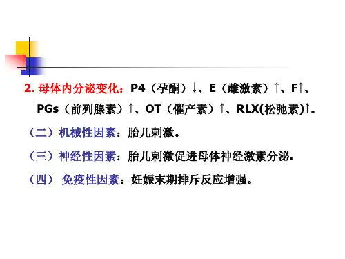 2兽医产科学第五章分娩