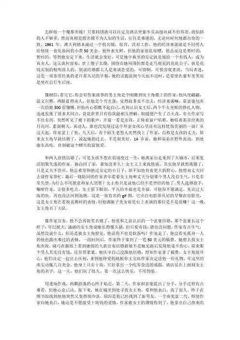 蒂凡尼的早餐电影解说文案