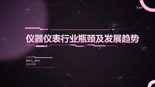 2023年我国仪器仪表行业发展瓶颈分析
