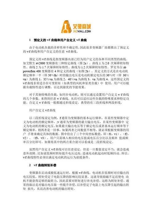 变频器与电机容量匹配的方法