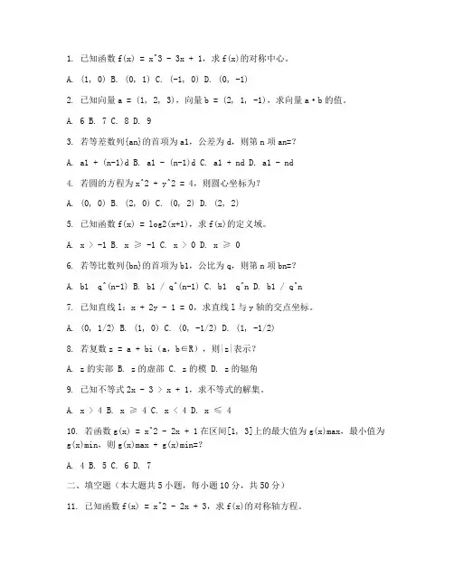 毛坦厂高三月考数学试卷