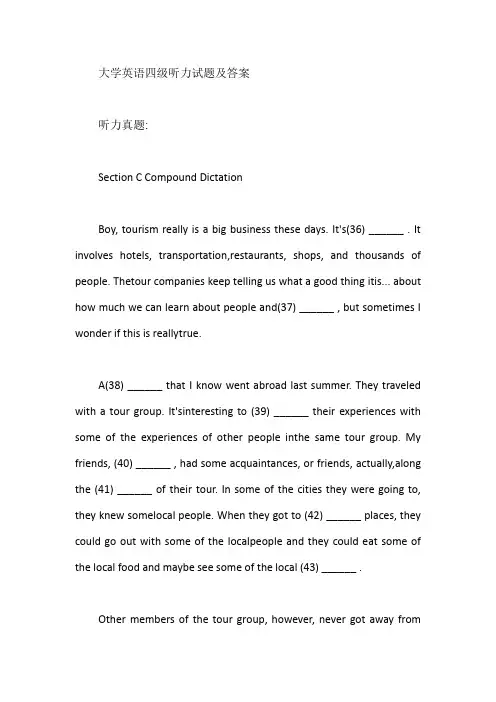 大学英语四级听力试题及答案【最新】