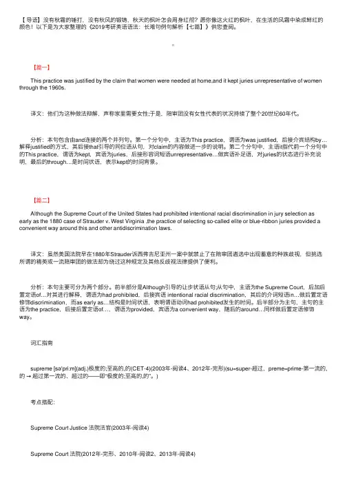 2019考研英语语法：长难句例句解析【七篇】