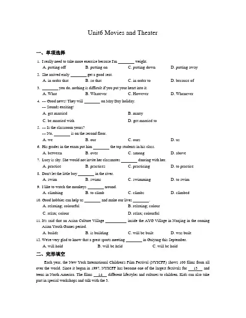 2022年冀教版九年级英语Unit6同步练习(含答案)