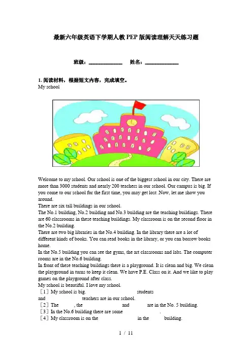 最新六年级英语下学期人教PEP版阅读理解天天练习题