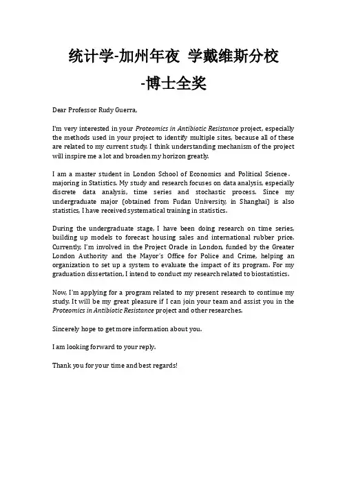 统计学-加州大学戴维斯分校-博士全奖