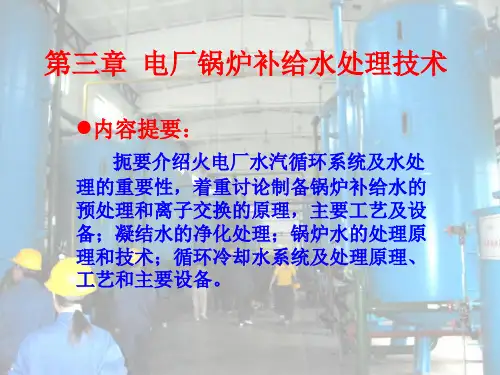 水汽循环系统