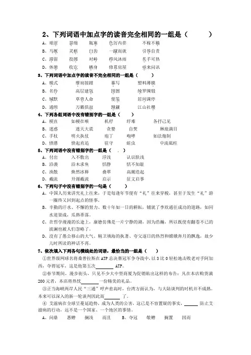 江西省樟树中学2020年高三语文第11次周练试题.doc
