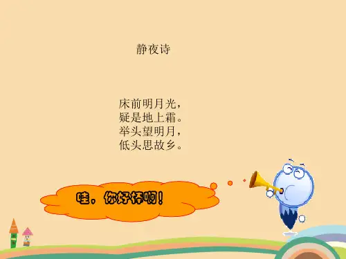 信息让文字变得更漂亮PPT优秀课件