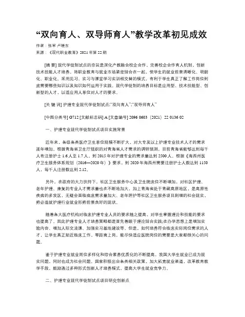 “双向育人、双导师育人”教学改革初见成效