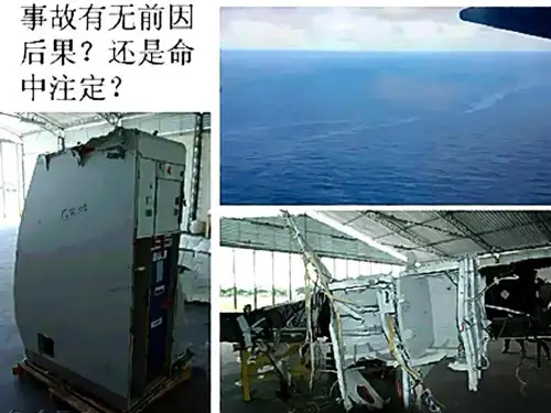 事故致因理论课件