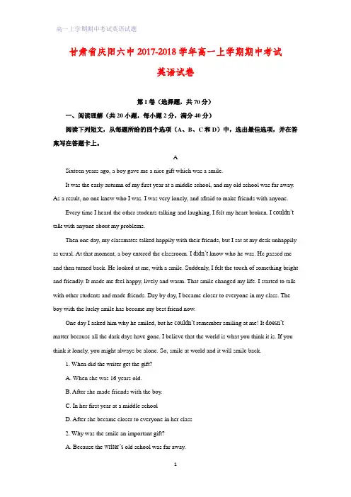 甘肃省庆阳六中2017-2018学年高一上学期期中考试英语试题