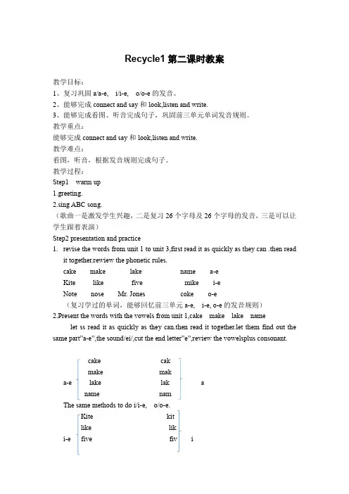 Recycle1第二课时教案-小学《英语》四年级上册-人教PEP版