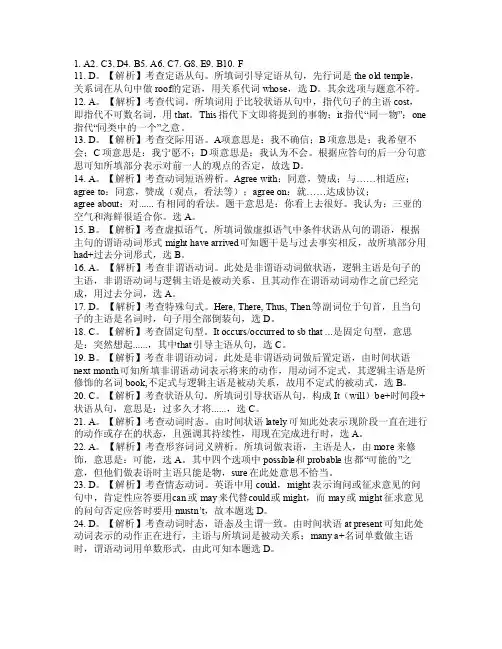 2010年陕西省高考英语试题答案详细解析版