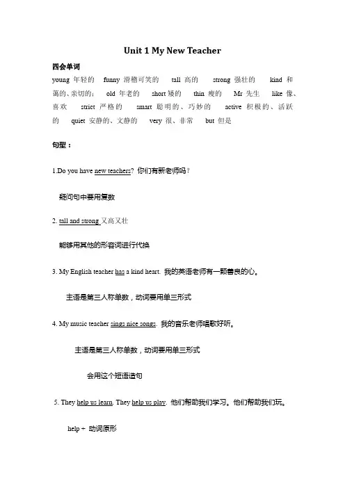 五年级英语上册第一单元