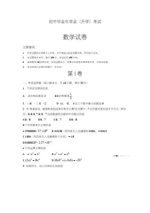 2020—2021年人教版九年级数学下册毕业升学考试试题及答案(基础提分试卷).docx