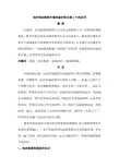 泡沫陶瓷