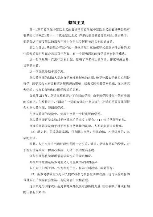 最新-禁欲主义 精品