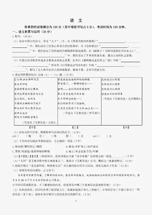 2024安徽省中考语文真题(含答案)