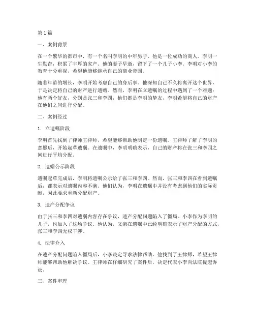法律小故事案例及其启发(3篇)