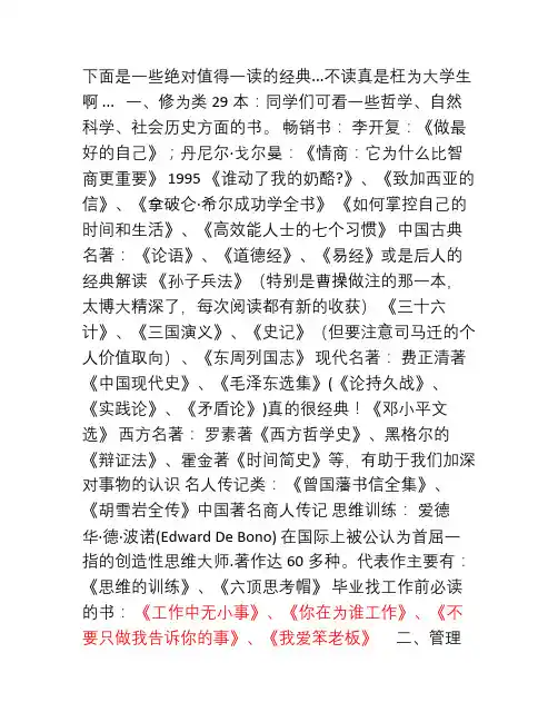 不读真是枉为大学生