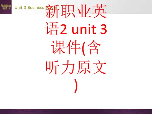 精品课件-新职业英语2 unit 3 课件(含听力原文)