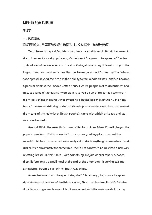 2019高考英语一轮达标unit3lifeinthefuture练题含解析新人教版必修52105